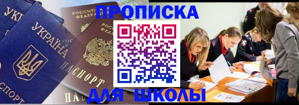 прописка регистрация в Верхнем Уфалее