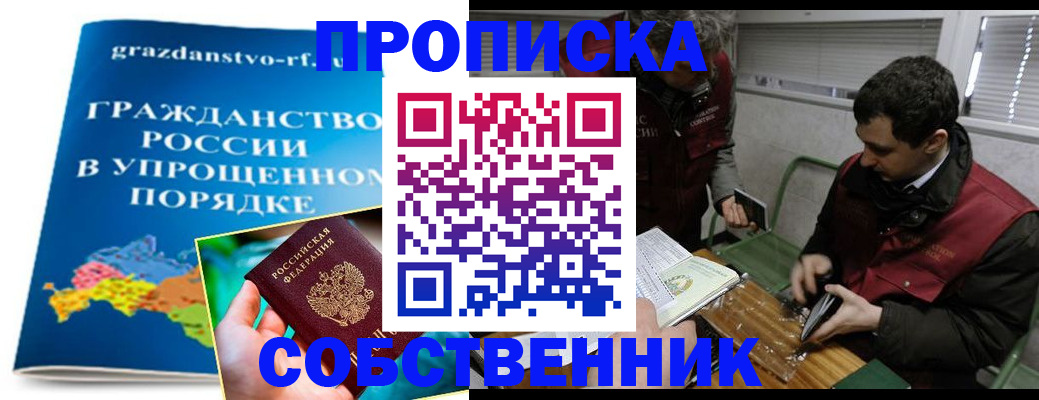 пропишу в квартире в Верхнем Уфалее