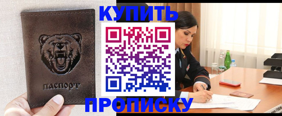 где прописаться в Верхнем Уфалее