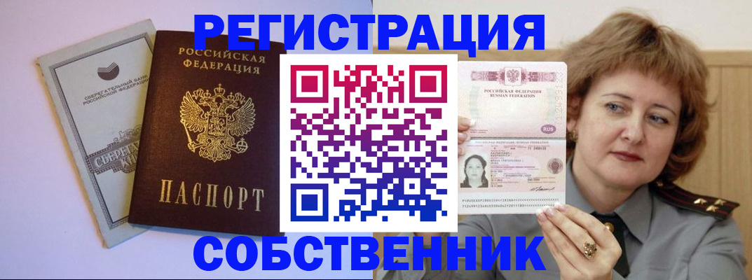 прописка паспорт в Верхнем Уфалее