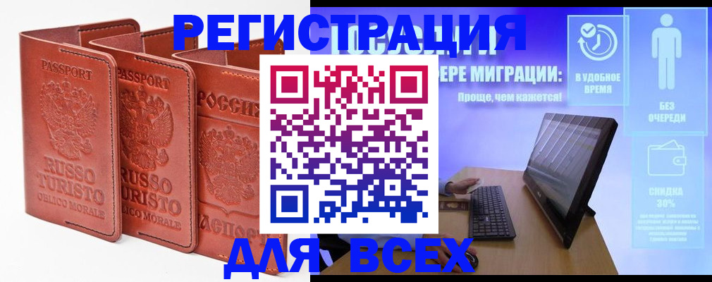 прописка штамп в Верхнем Уфалее