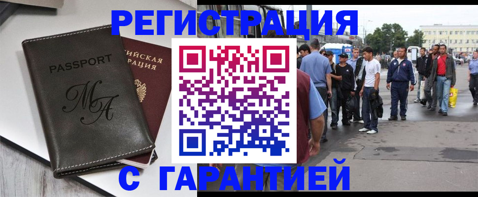 временная регистрация собственник в Верхнем Уфалее