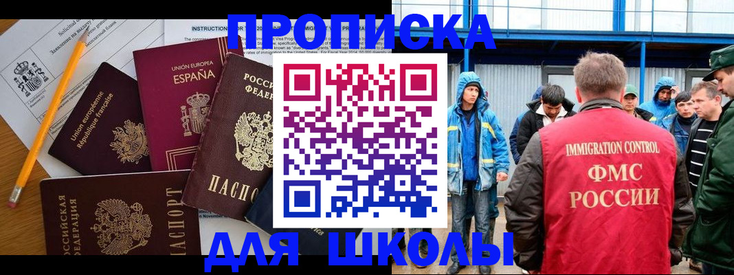 временная регистрация в квартире в Верхнем Уфалее