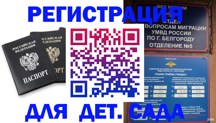 временная регистрация купить в Верхнем Уфалее