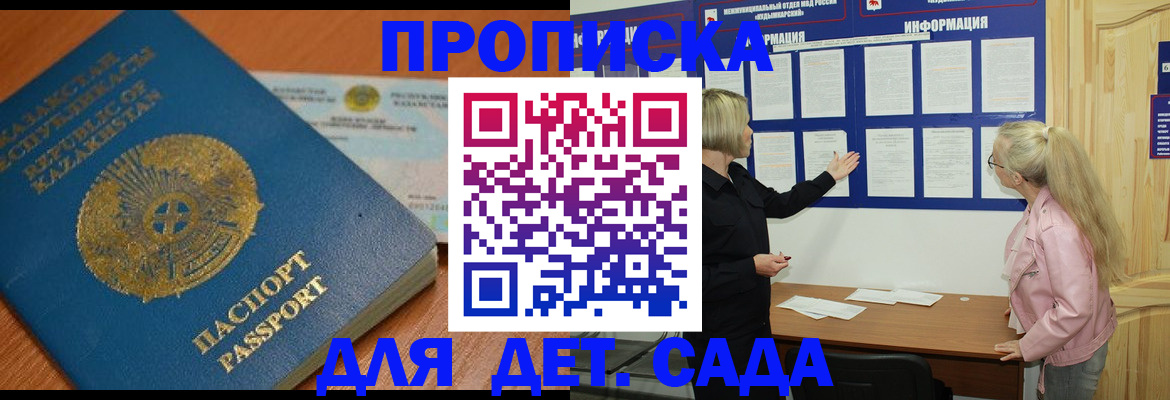 прописка штамп в Верхнем Уфалее