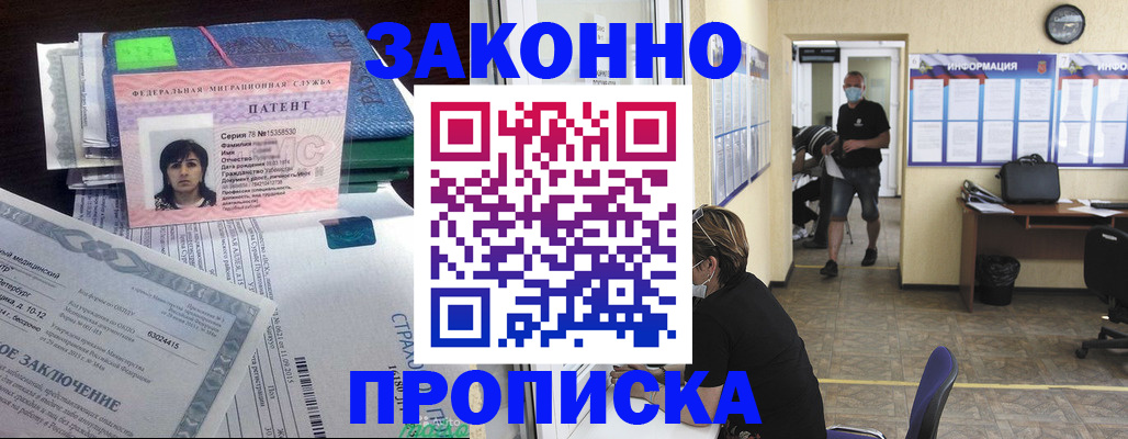 временная регистрация купить в Верхнем Уфалее