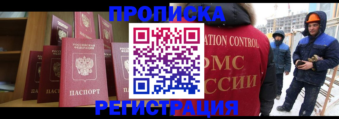 временная регистрация законно в Верхнем Уфалее